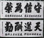 陈祖松日志-书法作品文字
龙行天下：  龙行天下前程远，凤舞太空出彩多【图2】