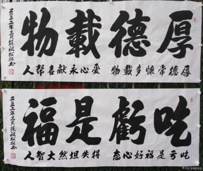 陈祖松日记-书法作品文字
龙行天下：  龙行天下前程远，凤舞太空出彩多。
天道酬勤：  【图3】