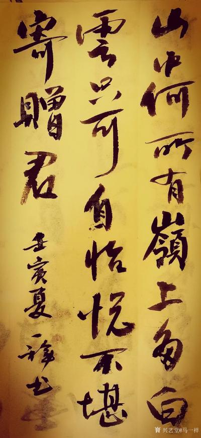 马一祥日记-诏问山中何所有赋诗以答 
(南北朝 · 陶弘景)
山中何【图2】