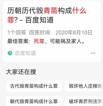杨牧青日记-同志们！醒醒吧！绝不能糟蹋粮食毁坏小麦icon等主要口粮的生产啊！
前日，因近【图2】