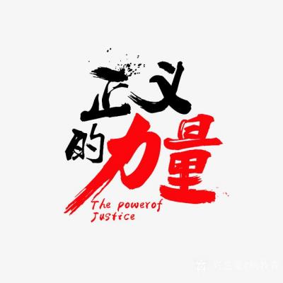 杨牧青日记-杨牧青：社会金融剑在何方出鞘
最近因“小麦青苗被当作青储饲料收购收割事件”就又【图1】