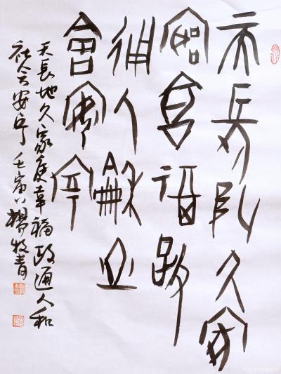 杨牧青日记-杨牧青甲骨金文小品清赏【图3】