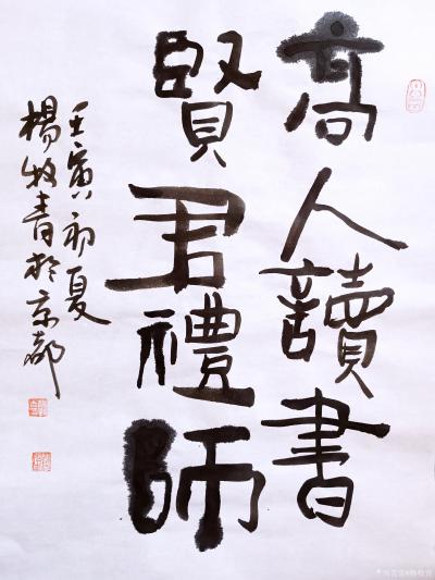 杨牧青日记-名称：高人贤君
规格：35cmx45cm/1.6平尺
款识：高人读书，贤君礼【图1】