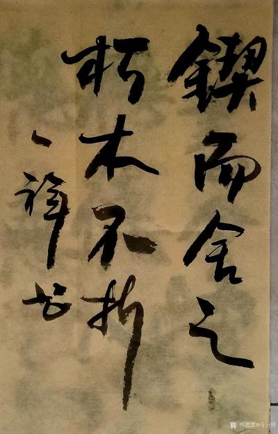 马一祥日记-晨笔【图1】