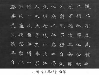 邓澍日记-楷书书法作品《小楷道德经》，辛丑年夏月邓澍书於北京。
这是我最得意的作品之一，【图3】