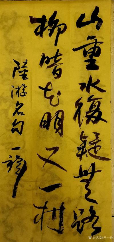 马一祥日记-晨笔【图1】