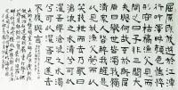 艺术家杨牧青日记:书法作品
名称：屈原《渔父》楚辞句
规格：168cm×6【图1】