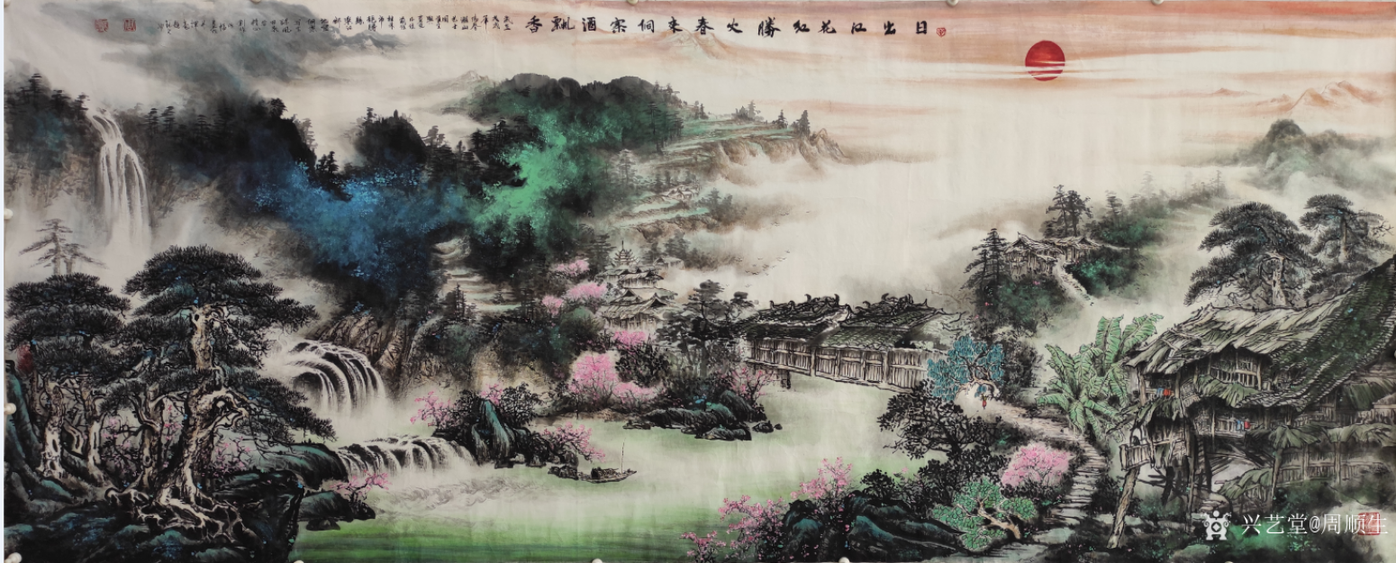 周顺生国画作品《日出红花红胜火》【图0】