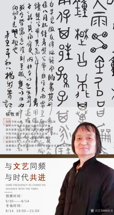 杨牧青日记-ARTIST|甄选合集|新时代人物·杨牧青icon·喜拍168艺术作品专场（西安【图1】