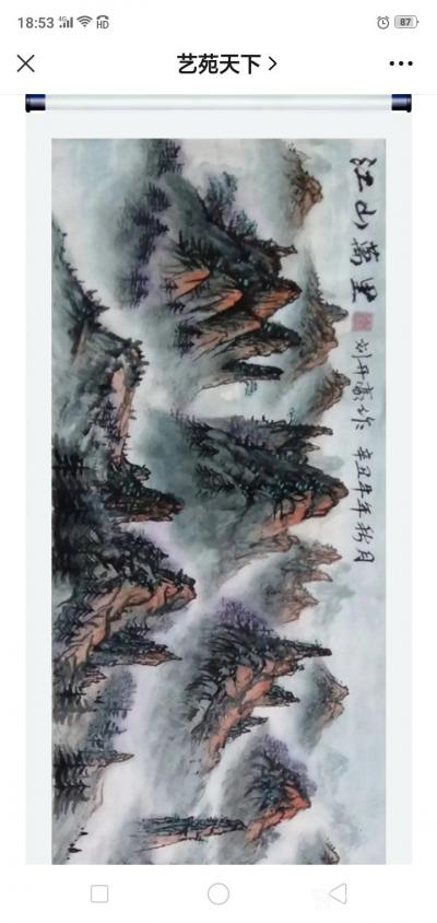 刘开豪荣誉-2022年5月25日网易新闻 艺苑天下报道 新时代文化传承践行者一一刘开豪书画作【图8】