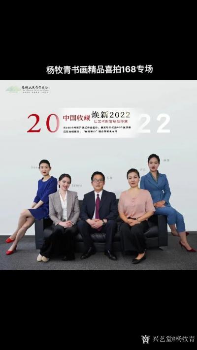 杨牧青日记-喜拍168艺术作品专场（西安）ARTIST|甄选合集|新时代人物杨牧青一一本次上【图1】