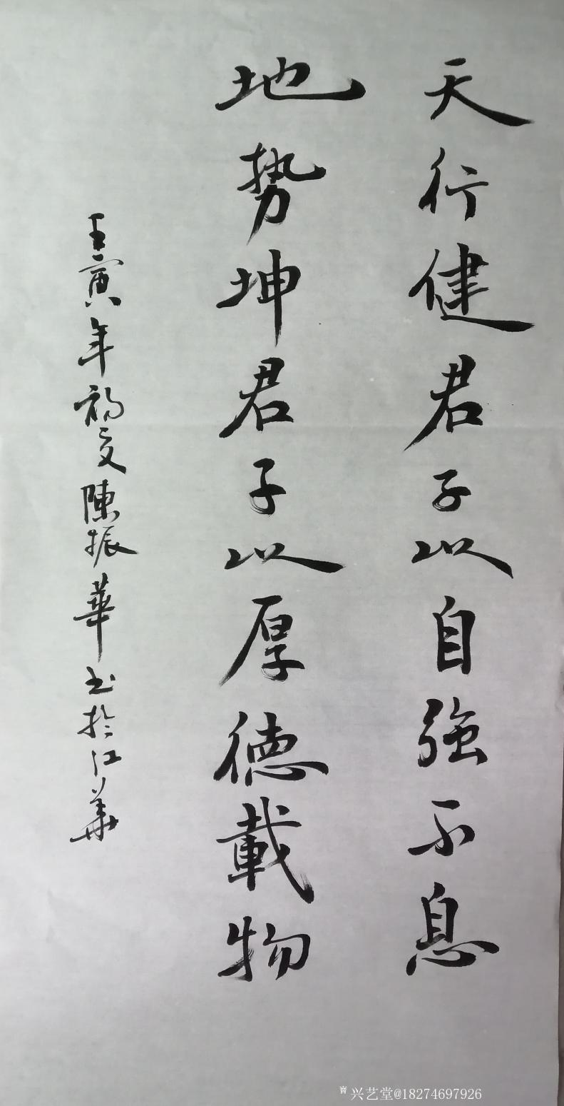 18274697926书法作品《行楷竖幅》【图0】