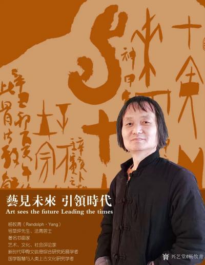 杨牧青日记-艺见未来  引领时代
Art sees the future Leading 【图1】