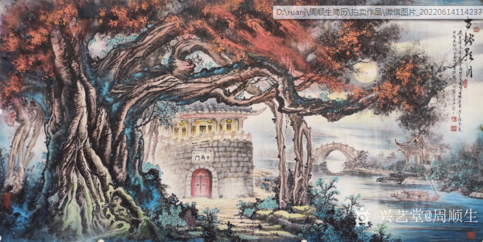 周顺生国画作品《四尺古榕影月欣赏》