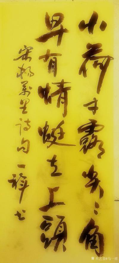 马一祥日记-晨笔：写第一遍自然，但有个别字结构不满意，第二遍次之，第三遍摆弄，第四遍设计，第【图1】