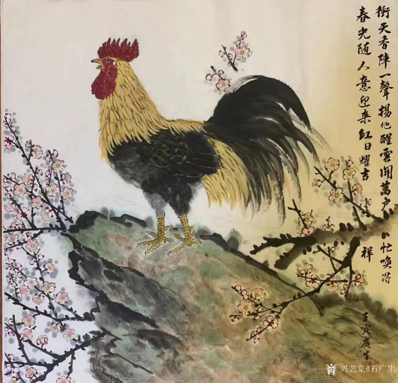 石广生国画作品《花鸟-金鸡报晓》