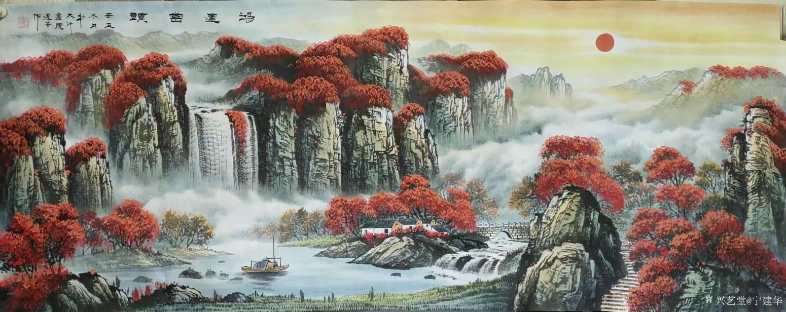 宁建华国画作品《山水-鸿运当头》【图0】