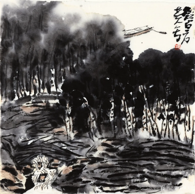 鉴藏文化收藏-崔大有作品《水云寒》【图1】