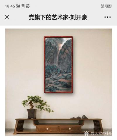 刘开豪日记-《党旗下的艺术家一一刘开豪》书画作品赏析      喜迎党的二十大【图13】