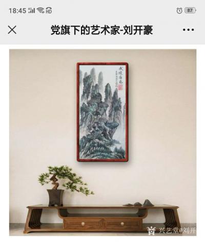 刘开豪日记-《党旗下的艺术家一一刘开豪》书画作品赏析      喜迎党的二十大【图14】