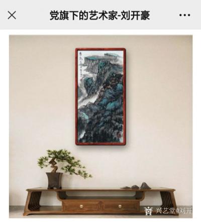 刘开豪日记-《党旗下的艺术家一一刘开豪》书画作品赏析      喜迎党的二十大【图16】