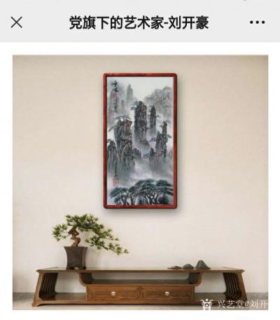 刘开豪日记-《党旗下的艺术家一一刘开豪》书画作品赏析      喜迎党的二十大【图19】