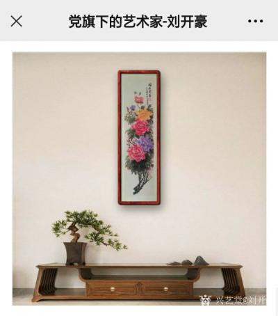 刘开豪日记-《党旗下的艺术家一一刘开豪》书画作品赏析      喜迎党的二十大【图20】