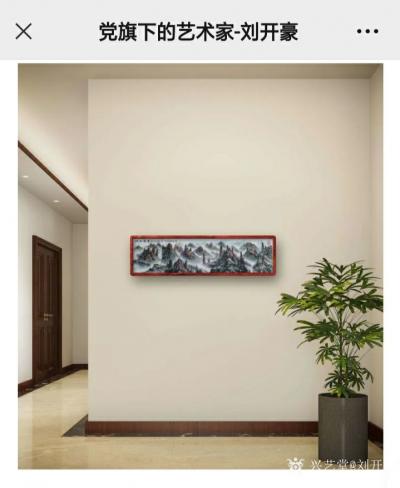 刘开豪日记-《党旗下的艺术家一一刘开豪》书画作品赏析      喜迎党的二十大【图24】