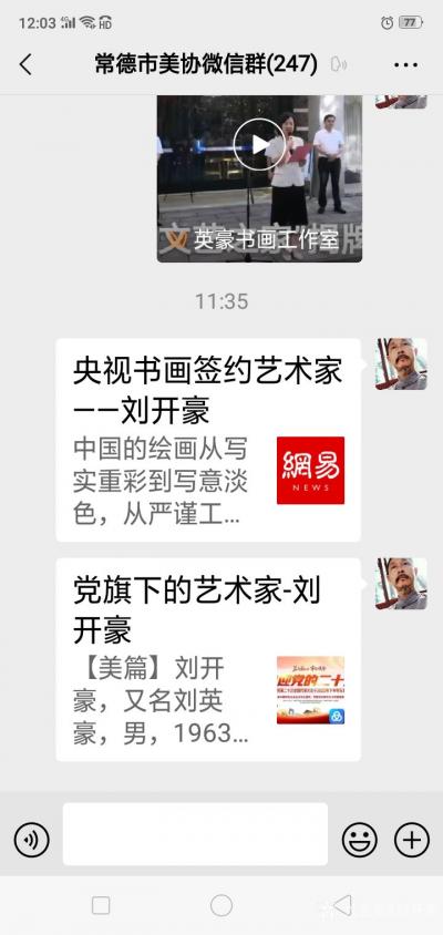 刘开豪日记-《党旗下的艺术家一一刘开豪》喜迎党的二十大【图1】