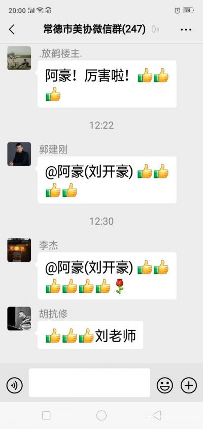 刘开豪日记-《党旗下的艺术家一一刘开豪》喜迎党的二十大【图4】