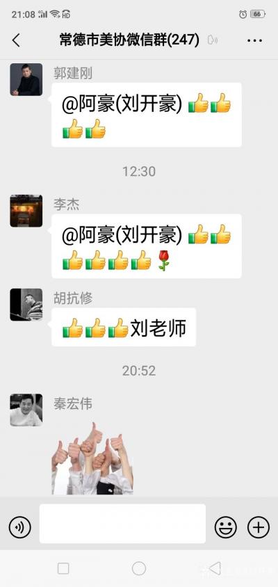 刘开豪日记-《党旗下的艺术家一一刘开豪》喜迎党的二十大【图5】