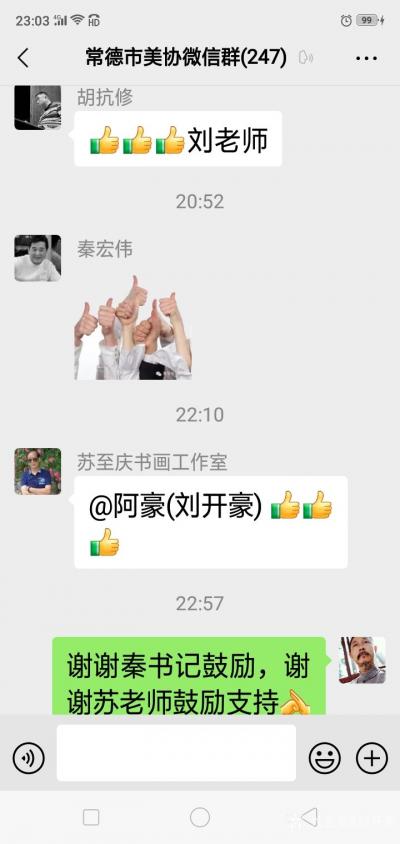 刘开豪日记-《党旗下的艺术家一一刘开豪》喜迎党的二十大【图6】