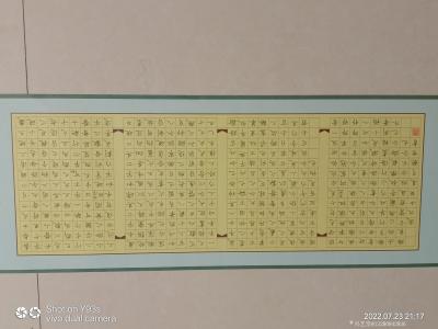 13280842836生活-书法及装裱画作品【图2】