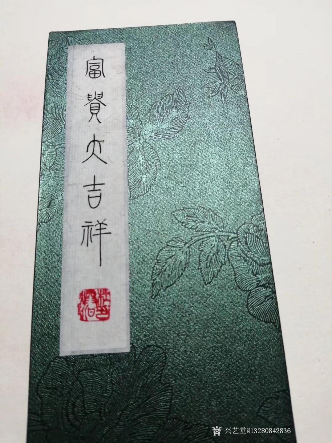 13280842836书法作品《佛教蓝底心经》【图0】