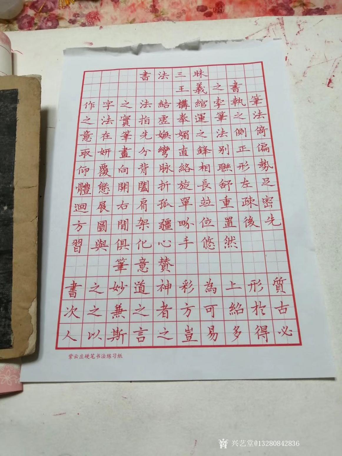 13280842836书法作品《佛教蓝底心经》【图4】