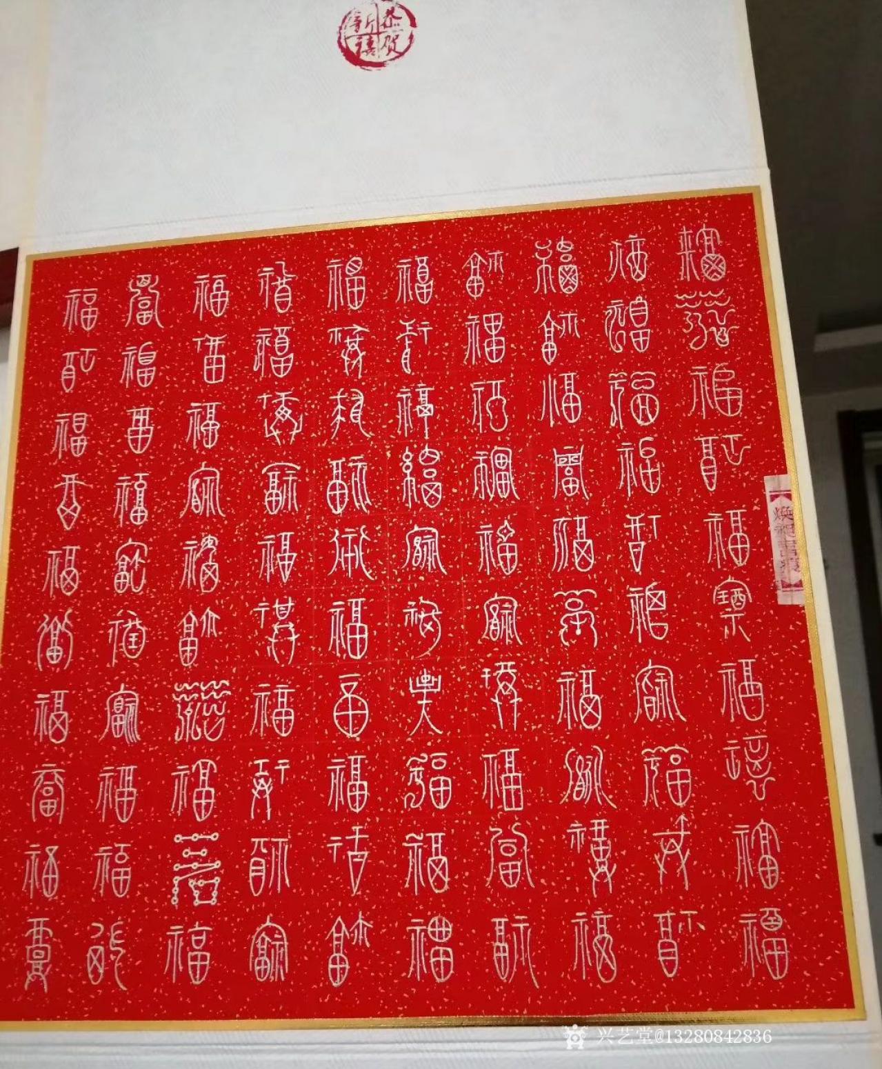 13280842836书法作品《佛教蓝底心经》【图5】