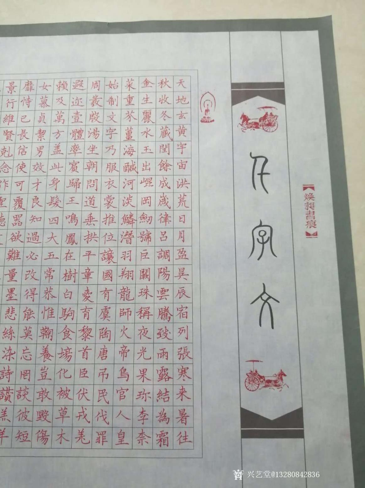 13280842836书法作品《佛教蓝底心经》【图6】