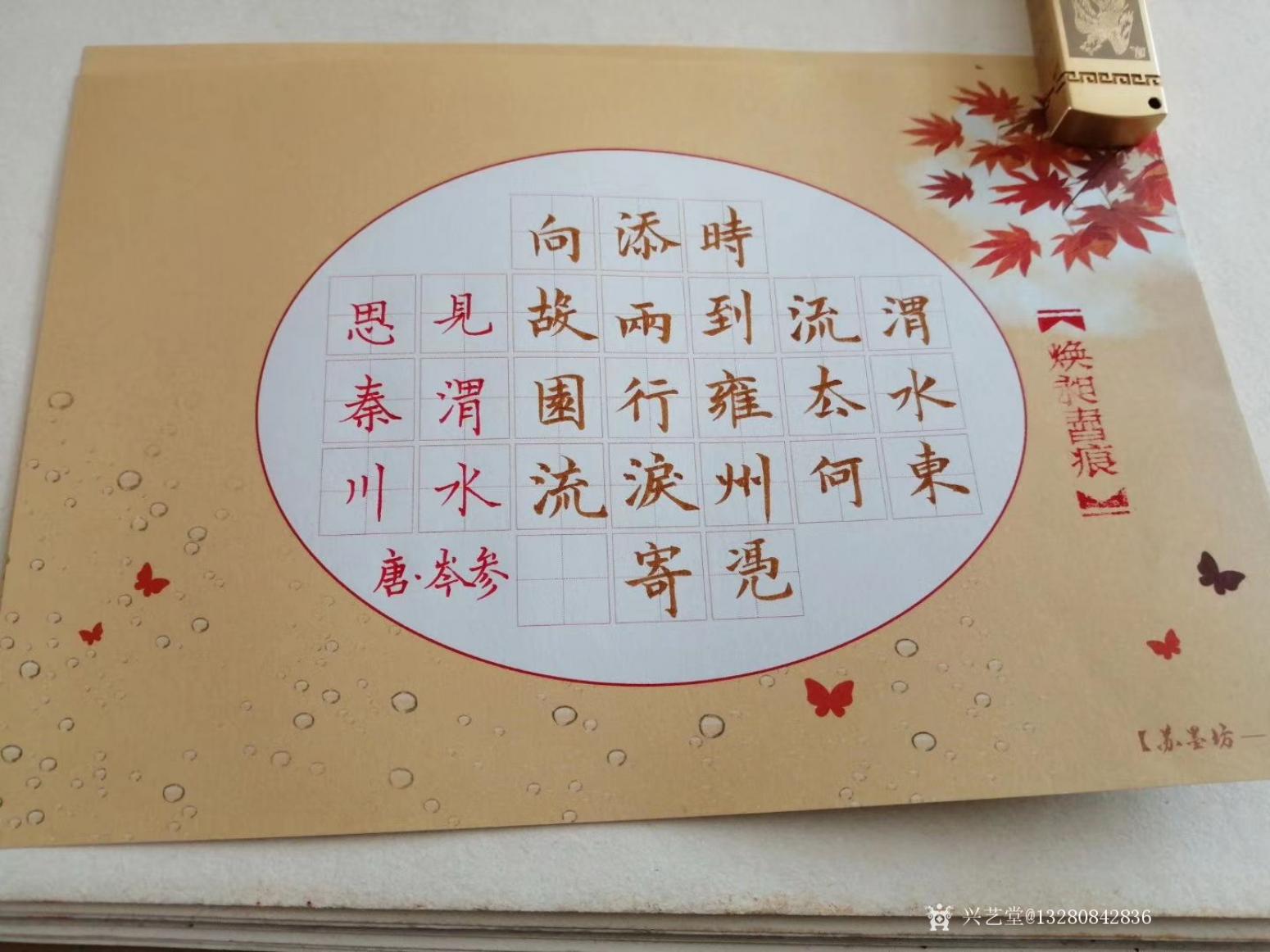 13280842836书法作品《佛教蓝底心经》【图7】