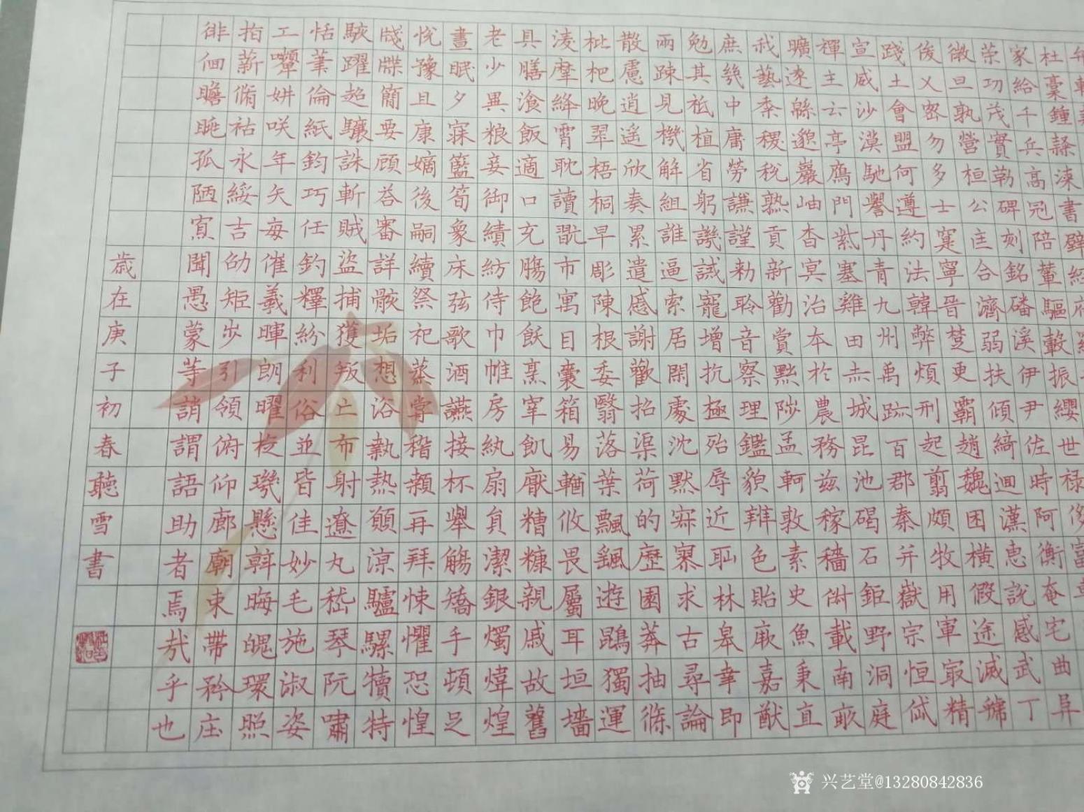 13280842836书法作品《佛教蓝底心经》【图8】