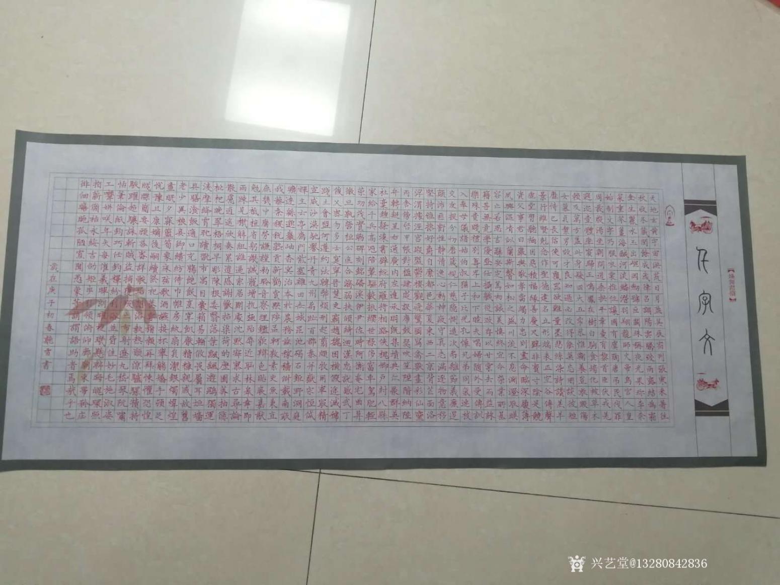 13280842836书法作品《佛教蓝底心经》【图9】