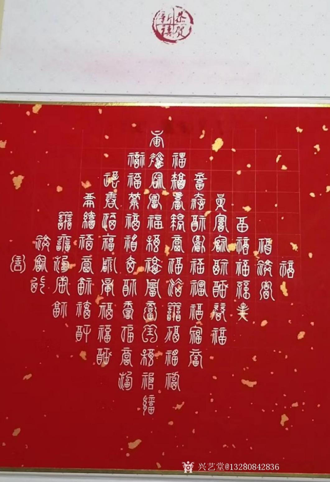 13280842836书法作品《佛教蓝底心经》【图10】