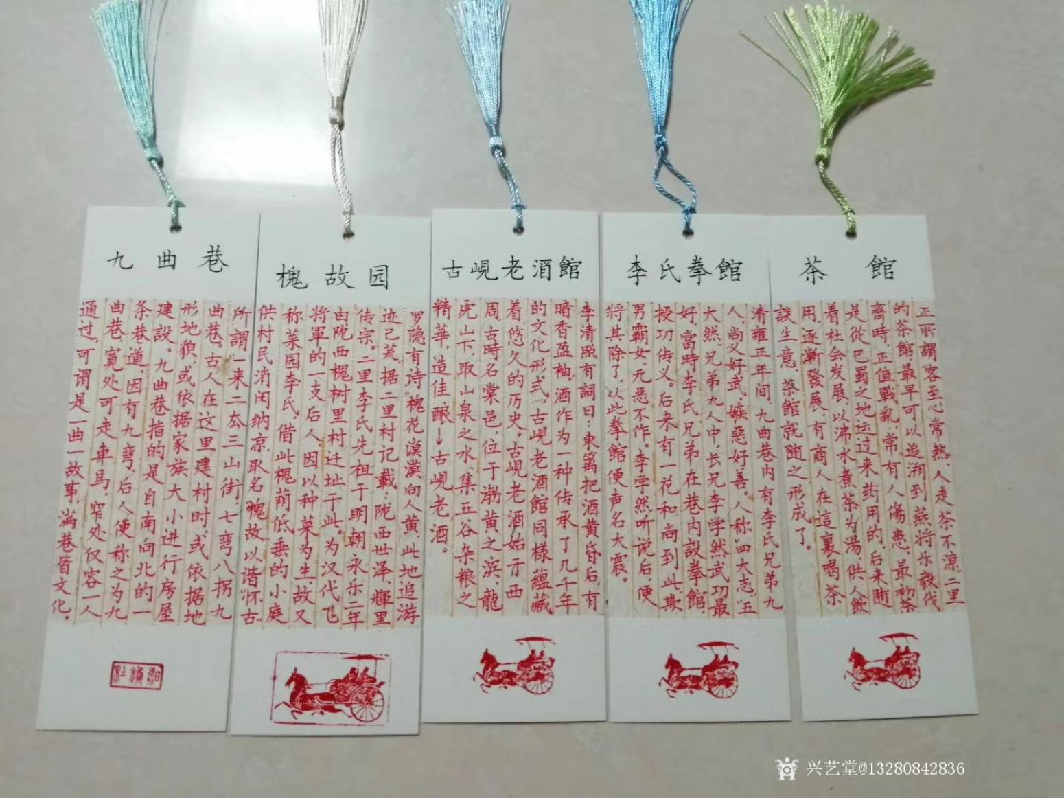 13280842836书法作品《佛教蓝底心经》【图11】