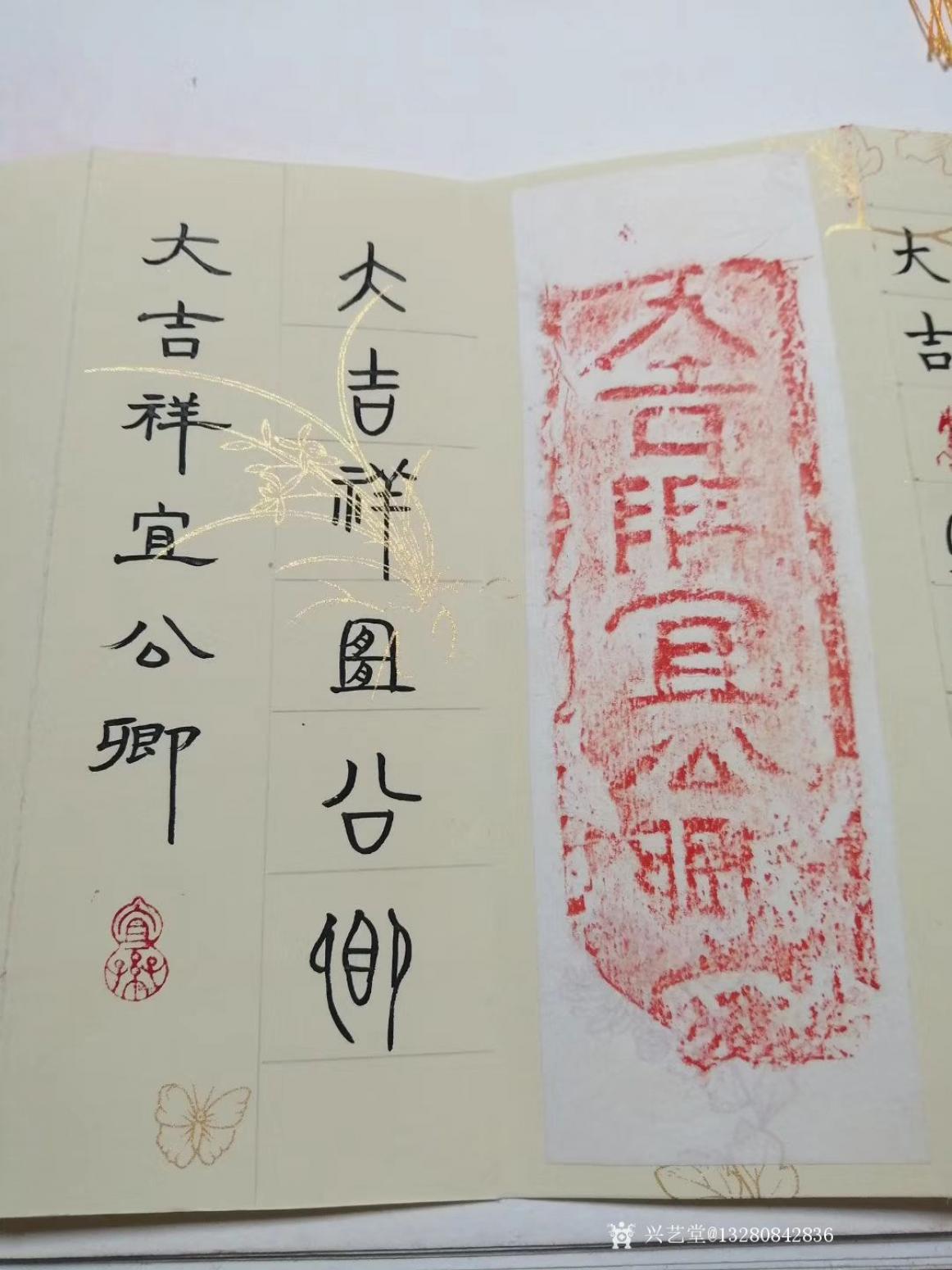 13280842836书法作品《佛教蓝底心经》【图15】