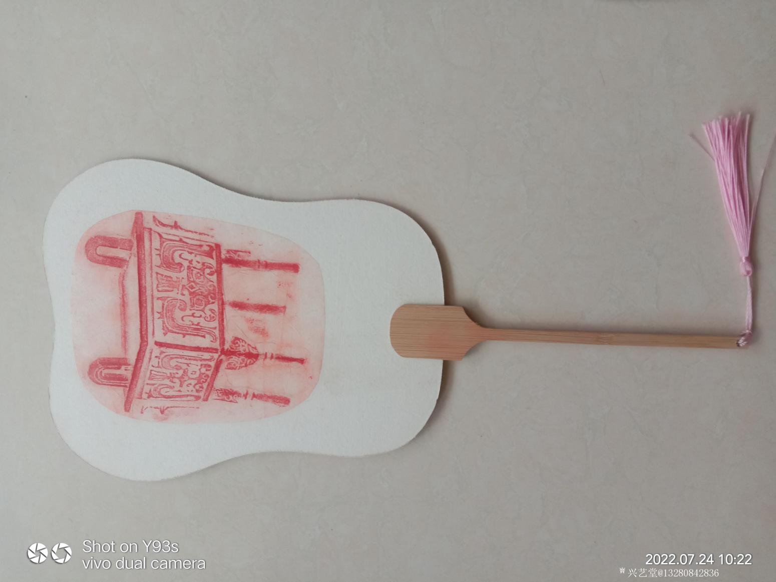 13280842836手工作品《扇面拓片》【图3】