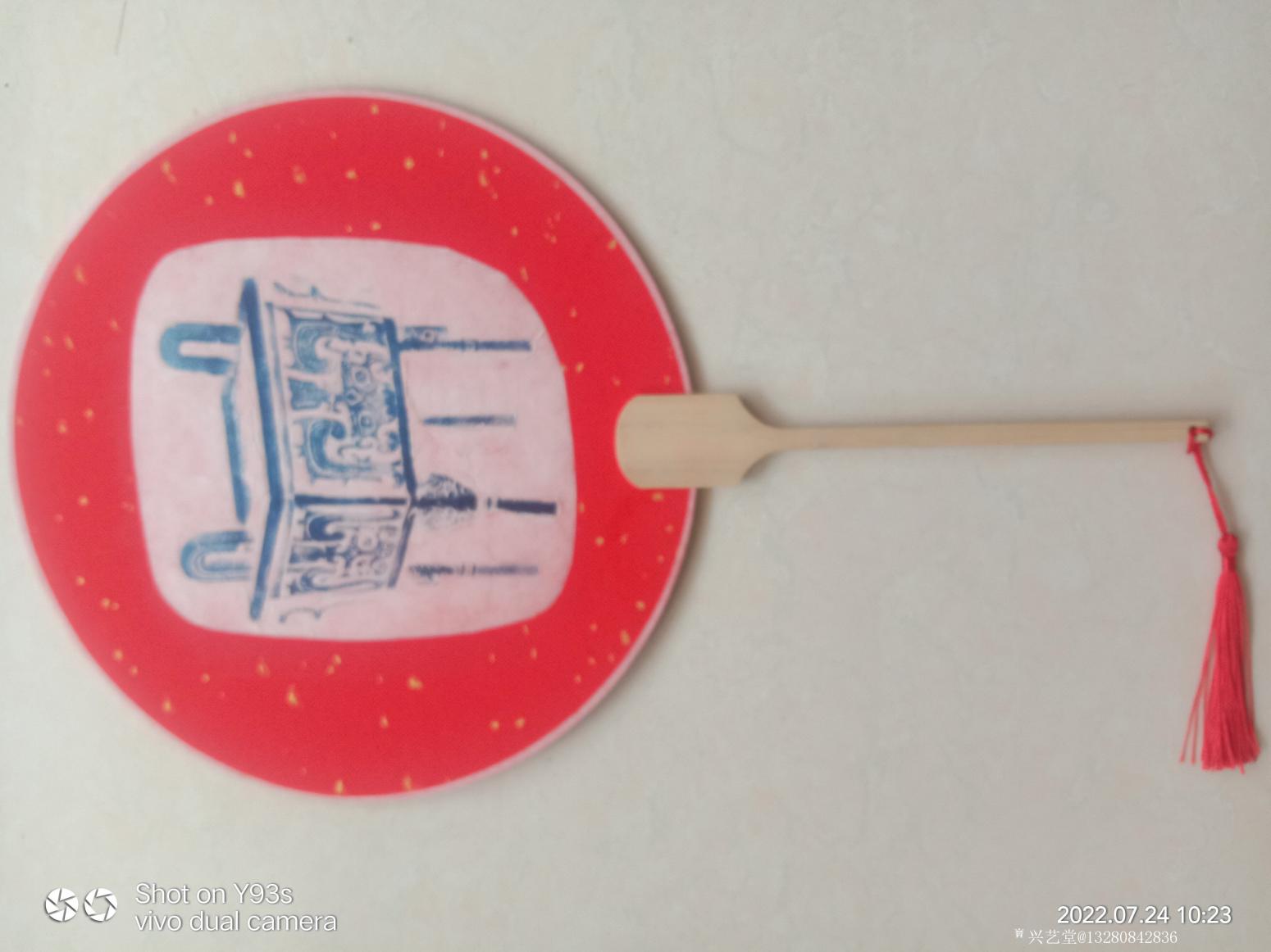 13280842836手工作品《扇面拓片》【图5】