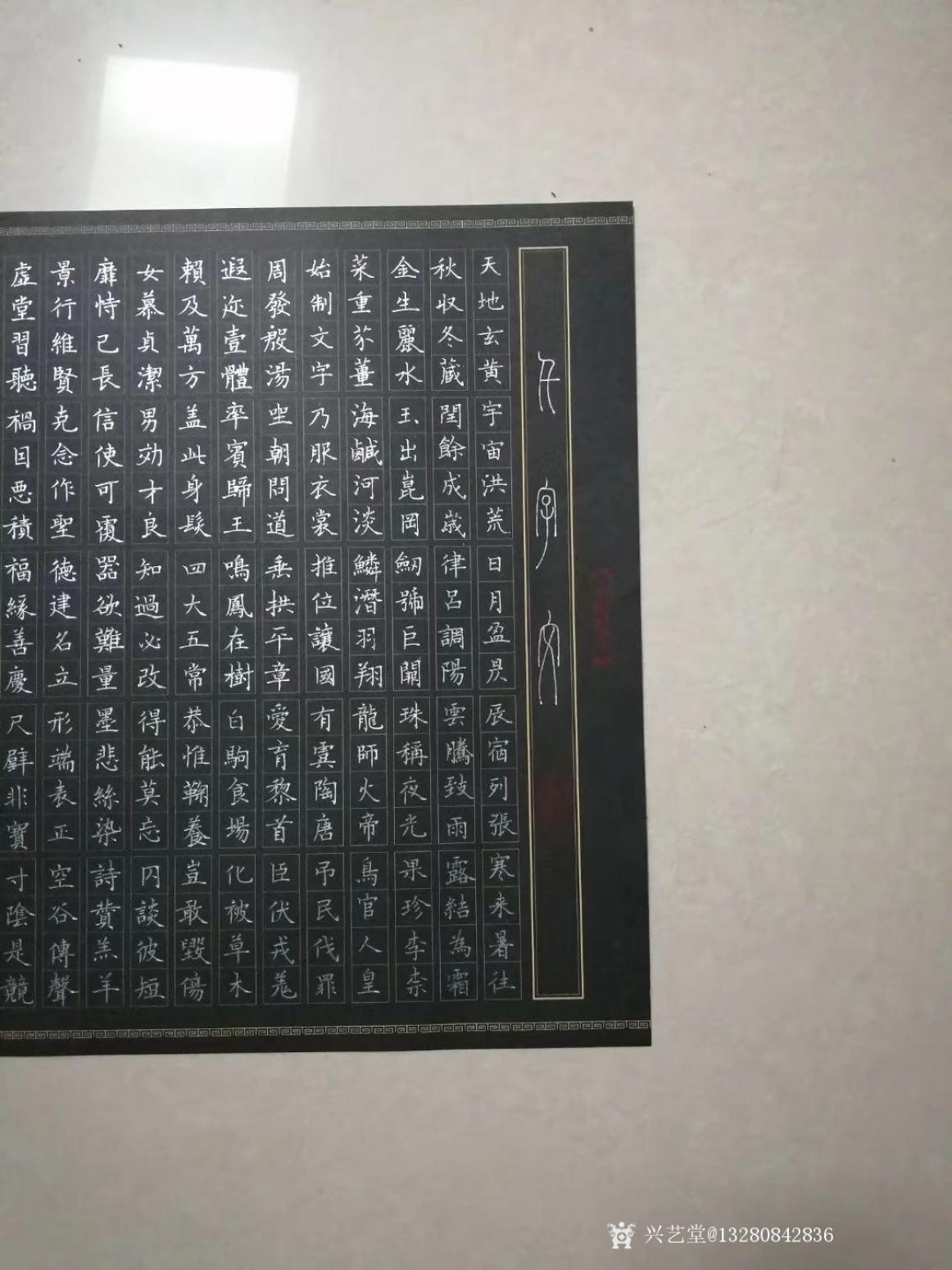 13280842836书法作品《《心经》书法作品》【图0】