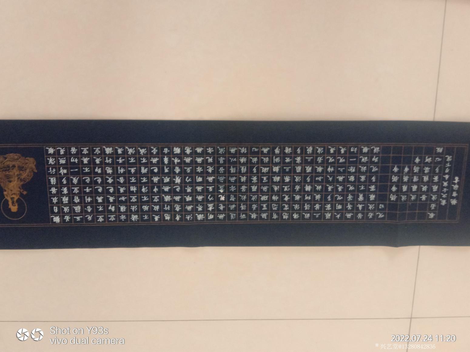 13280842836书法作品《《心经》书法作品》【图1】