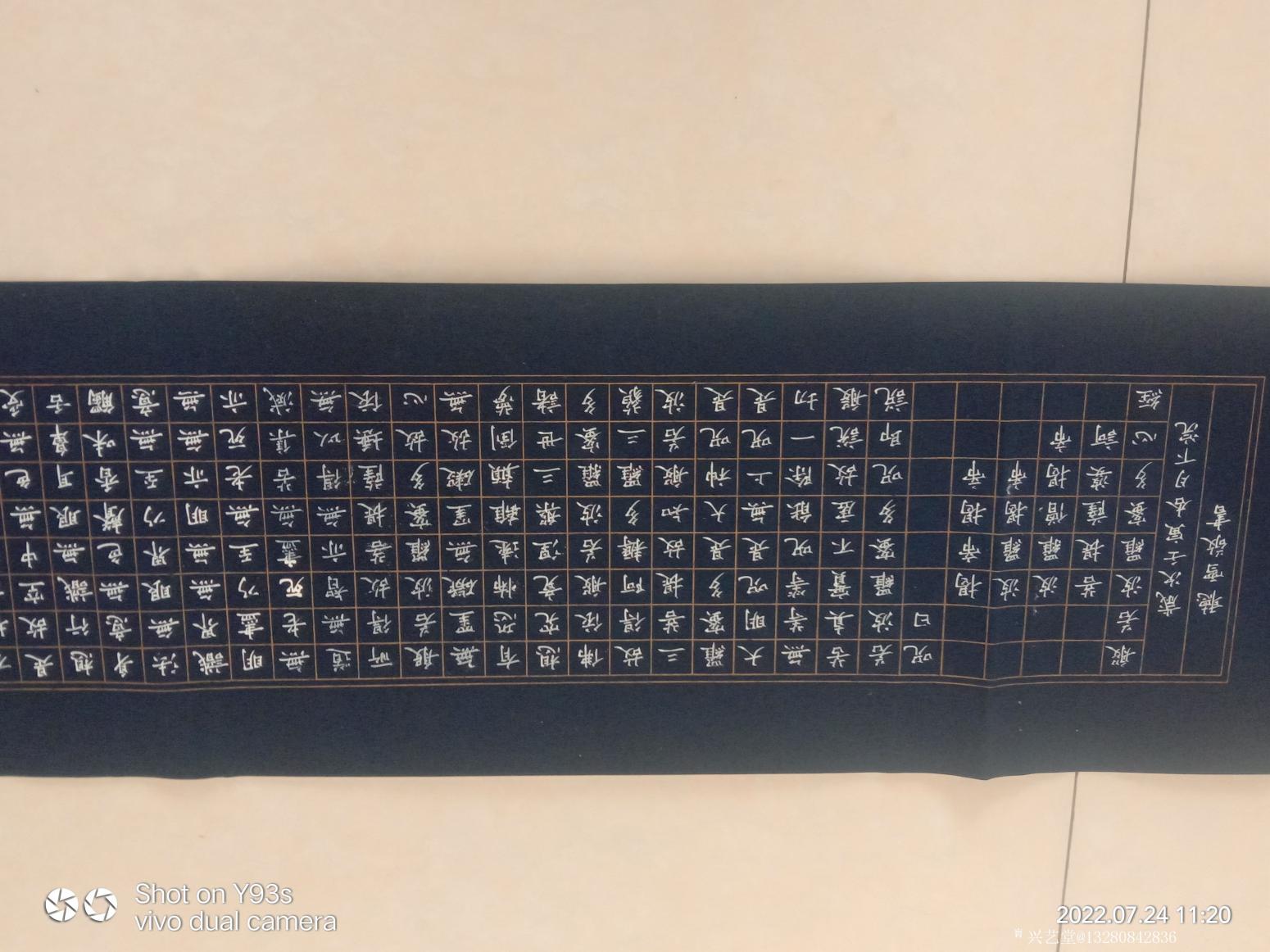 13280842836书法作品《《心经》书法作品》【图2】