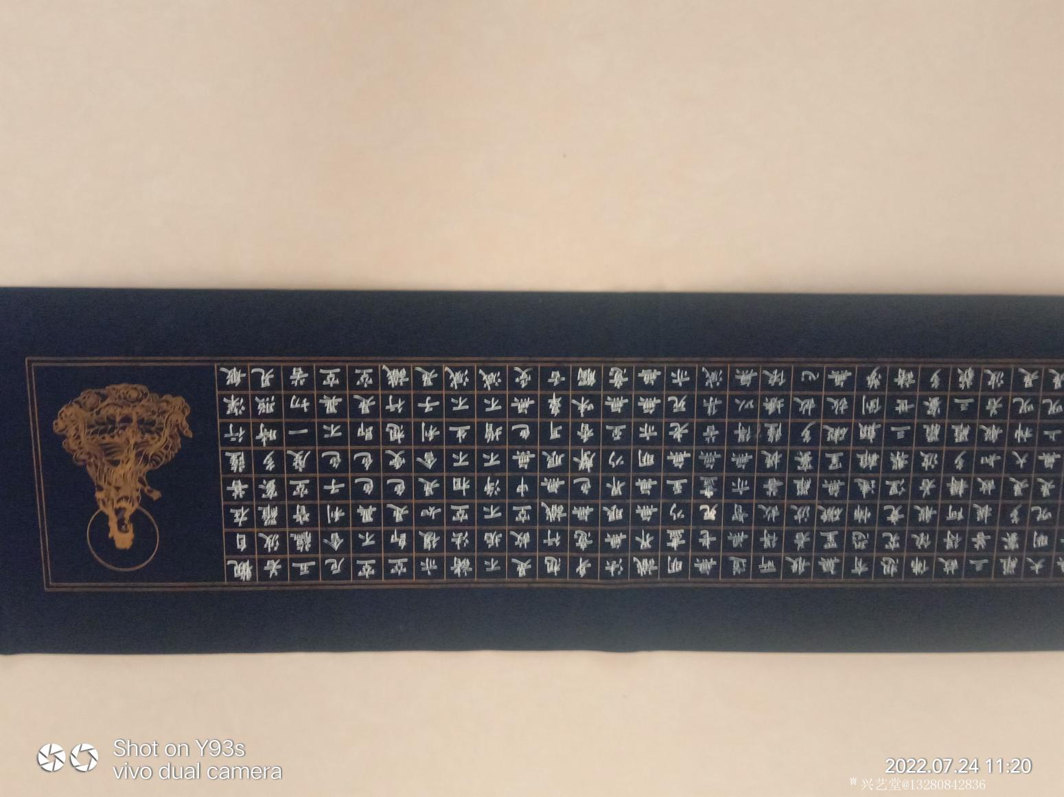 13280842836书法作品《《心经》书法作品》【图3】