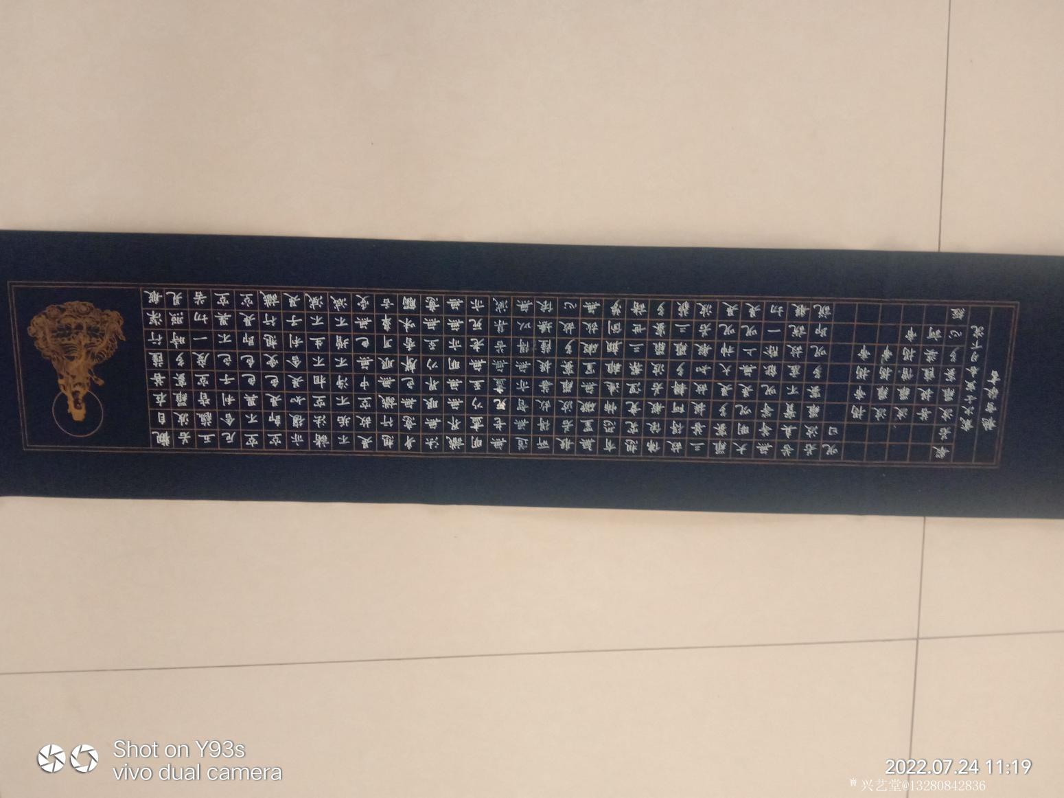 13280842836书法作品《《心经》书法作品》【图4】